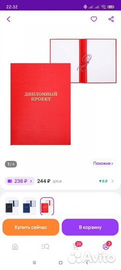 Папка для диплома