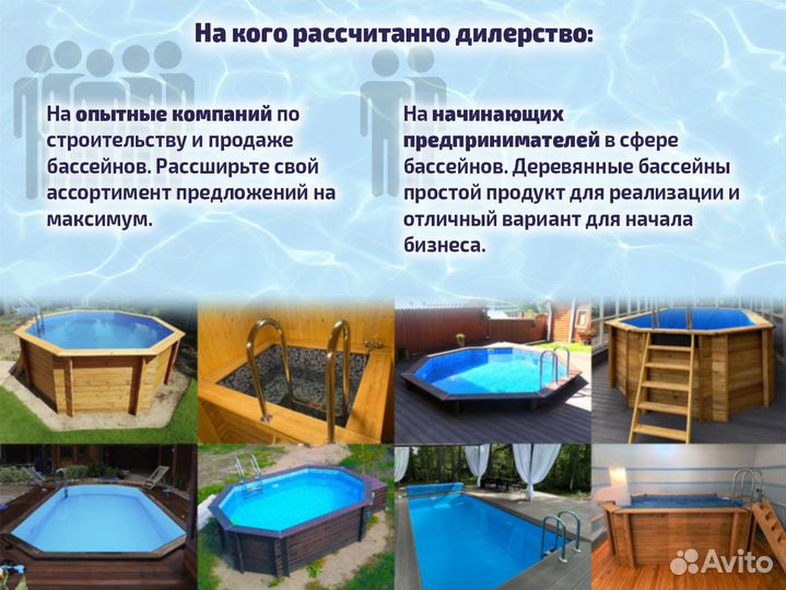 Деревянные бассейны оптом