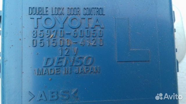 Блок управления центральным замком Toyota Land