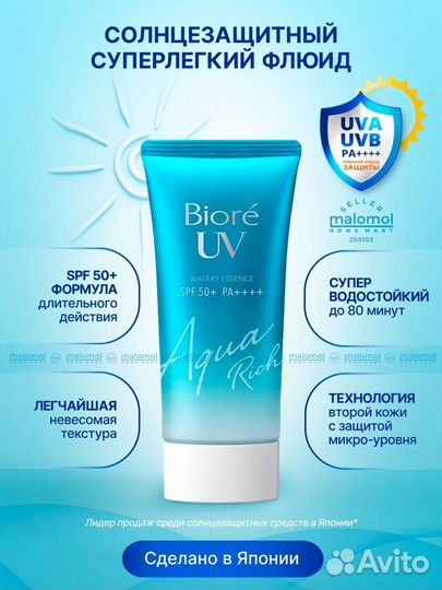 Biore солнцезащитный крем