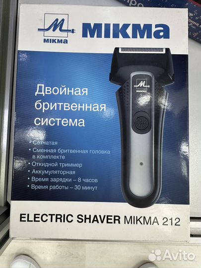 Электробритва новая