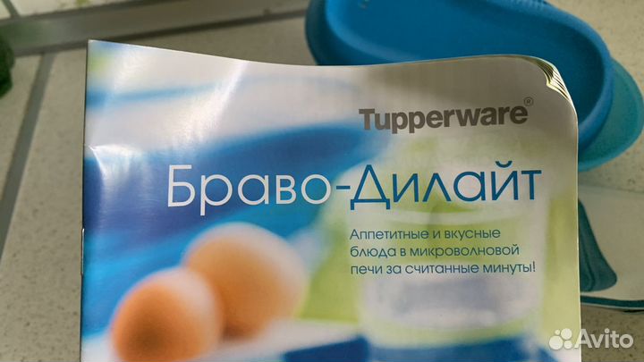 Tupperware Браво-Дилайт омлетница Новая с рецептам