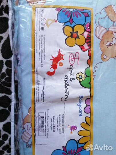 Бортики в детскую кроватку