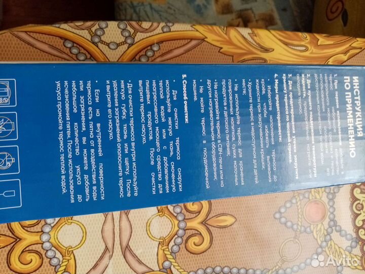 Термос bauer германия350мл