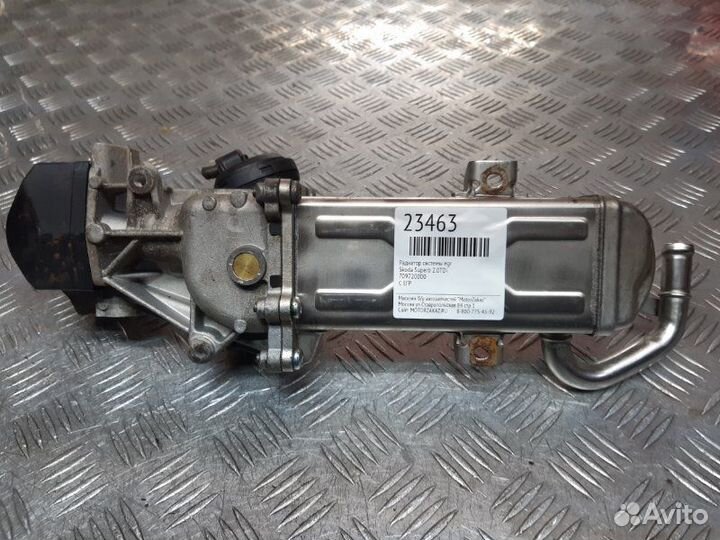 Радиатор системы EGR Skoda Superb 2.0TDI