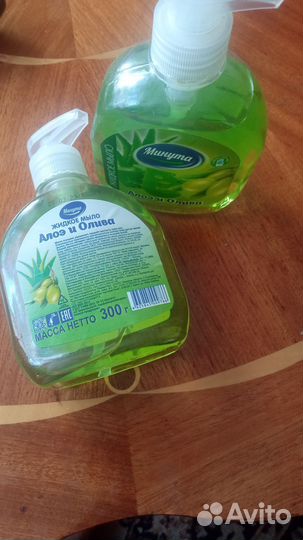 Мыло жидкое