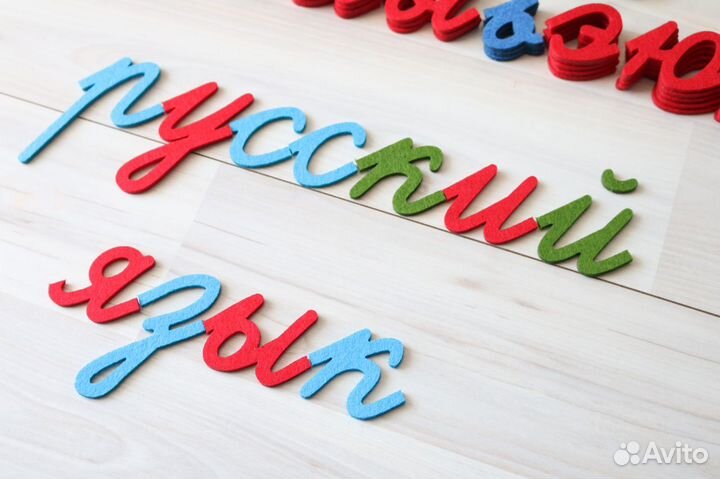 Подвижный алфавит монтессори (четырехцветный)