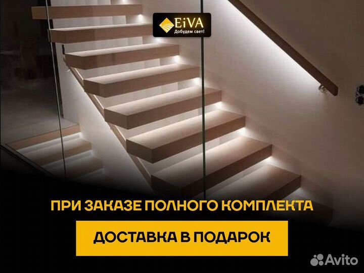 Подсветка лестницы с датчиком движения