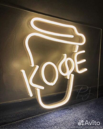 Вывеска из гибкого неона