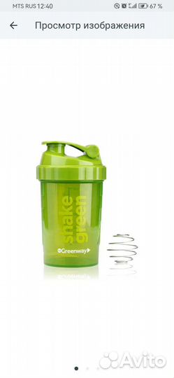 Балансер гринвей