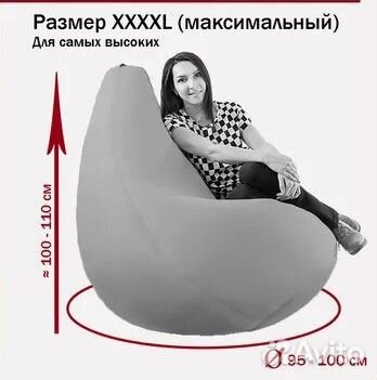 Кресло-мешок pufon Груша, Полиэстер, Размер xxxxl