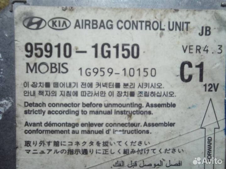 Блок управления AIR BAG Kia RIO JB 2005-2011