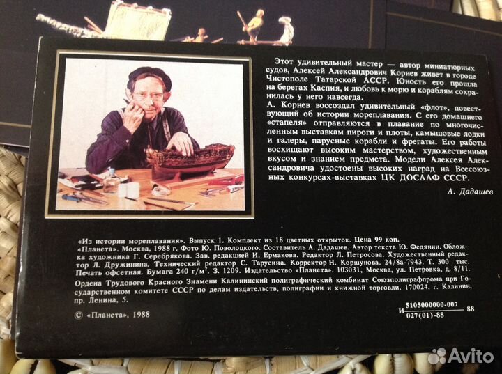 Набор открыток 