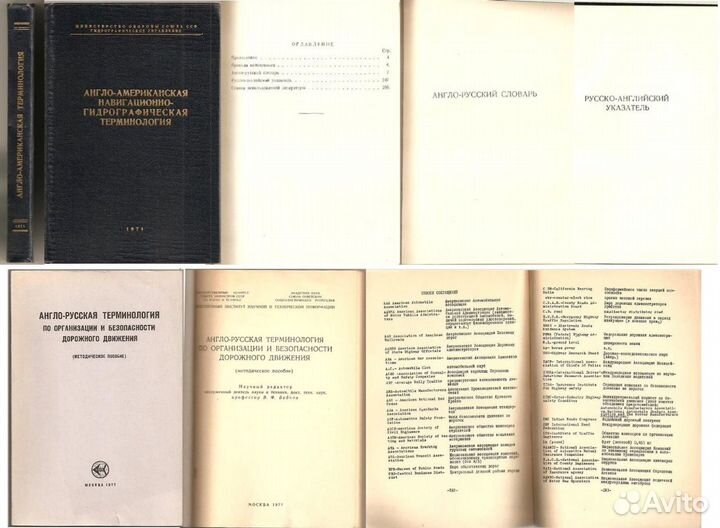 Англо-русский словарь. Русско-английский словарь