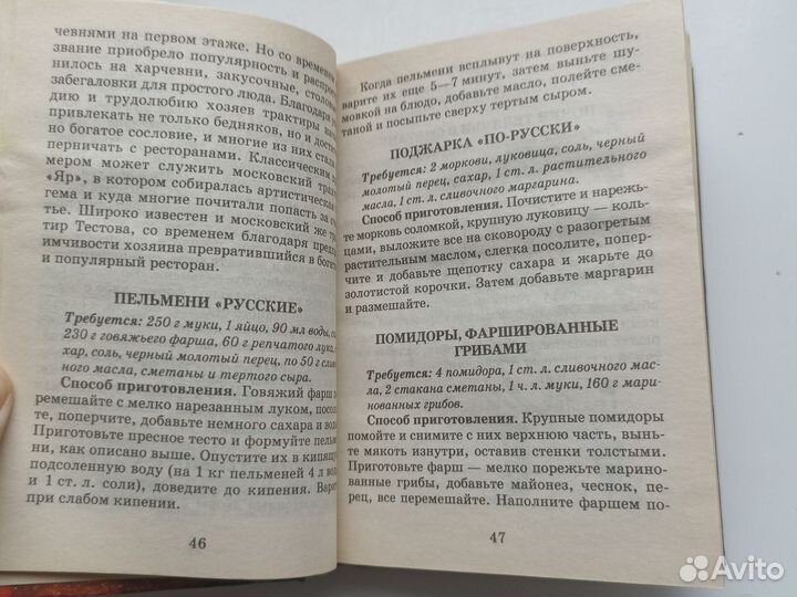 500 рецептов старого трактирщика Поливалина Л. А