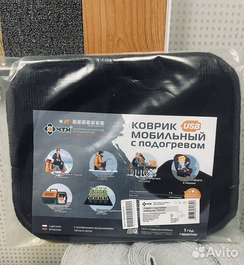 Коврик с подогревом мобильный от usb