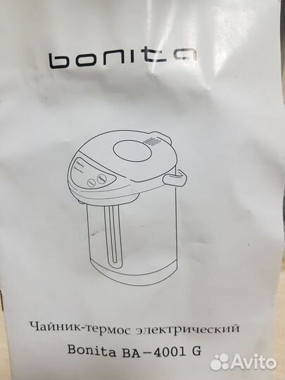 Термос чайник термопот