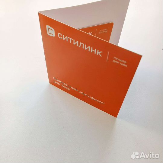 Сертификат Ситилинк