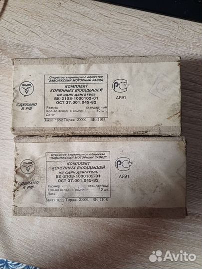 Вкладыши коренные 2108