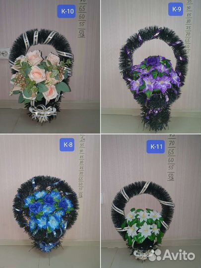 Ритуальные венки