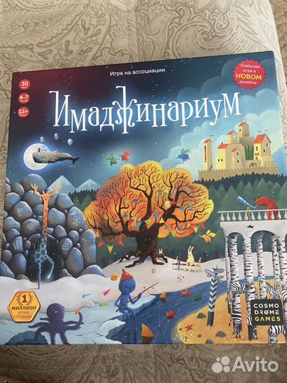 Иманжинариум настольная игра
