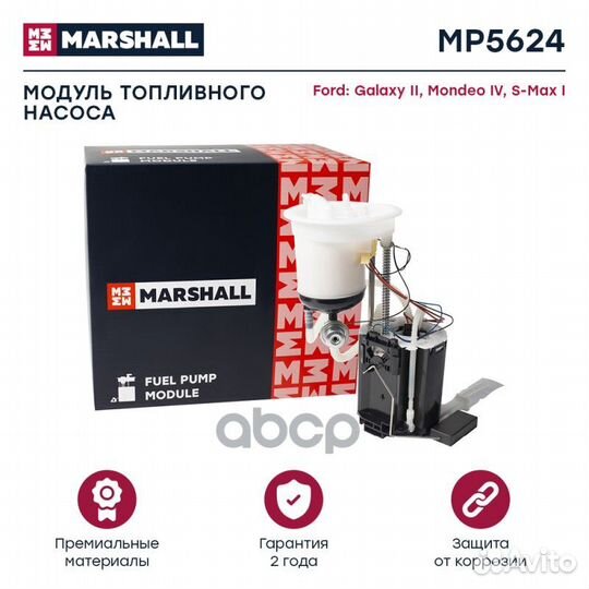 Бензонасос ford mondeo 2.0-2.5 07/S-MAX 2.0-2