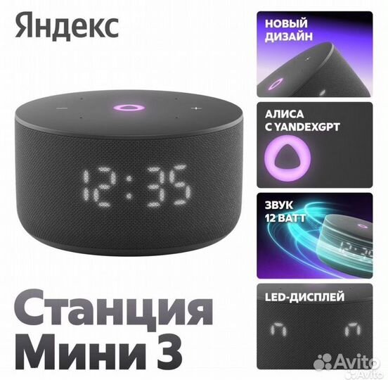 Яндекс станциия мини 3 с Алисой на yandexgpt