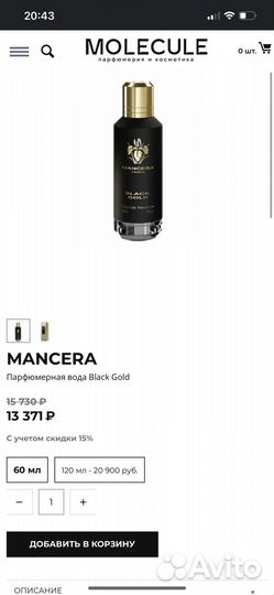 Духи Mancera Black Gold 60 мл, оригинал