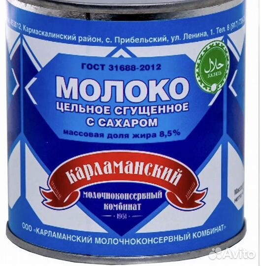 Карламанское сгущенное молоко,сливки,кофе