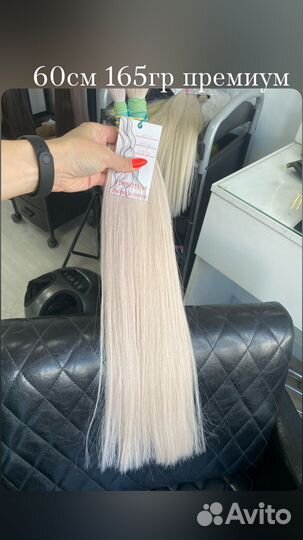 Волосы для наращивания