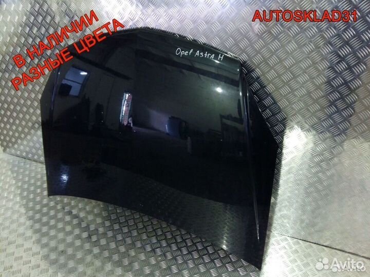 Капот Opel Astra H 93178717