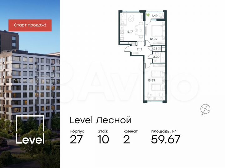 2-к. квартира, 59,7 м², 10/10 эт.