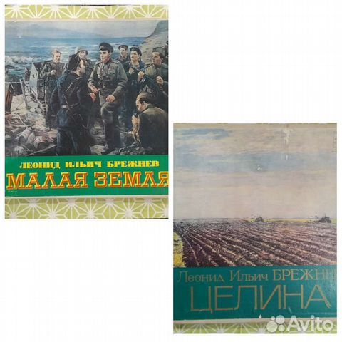 Л.И.Брежнев на виниле 