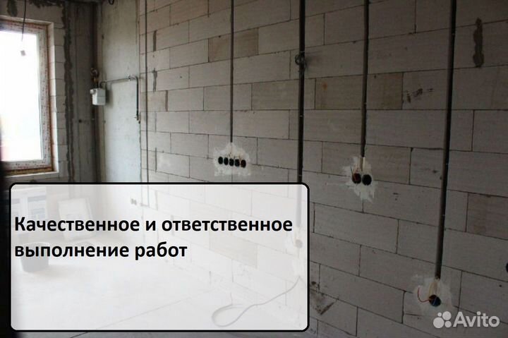 Электромонтажные работы, электромонтаж