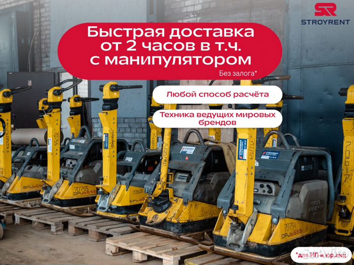 Аренда строительной техники и инструмента