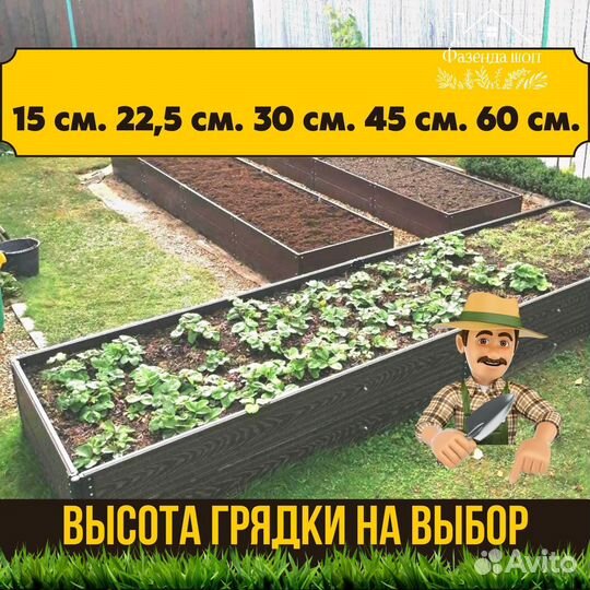 Грядки дпк