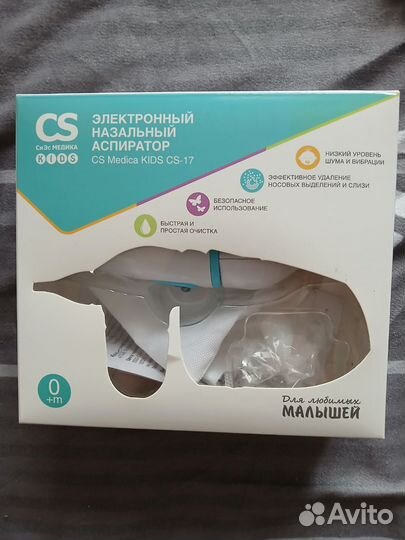 Электрический назальный аспиратор