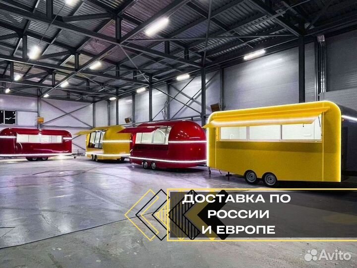 Фудтрак