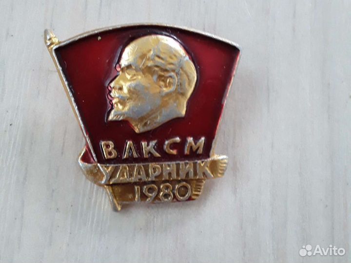 Комсомольский значок