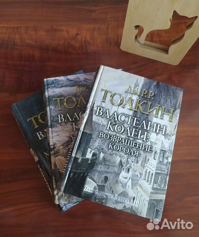 Дж.Р.Р.Толкин 