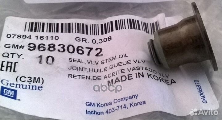 Маслосьемный колпачек GM general motors 9683067