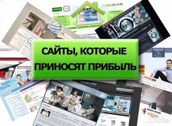 Создание и продвижение сайтов под ключ