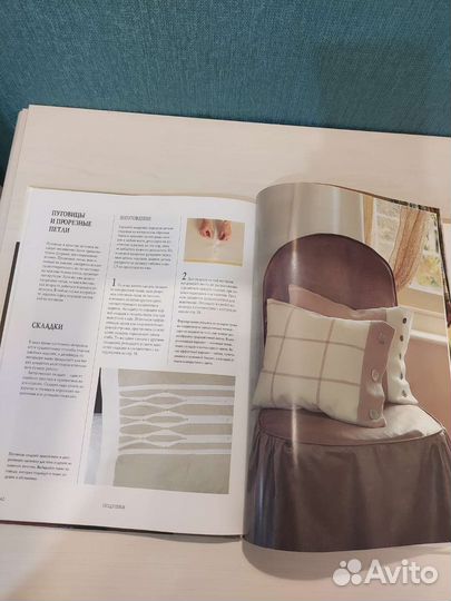 Книга шитье подушек