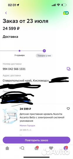 Детская кроватка люлька колыбель электрическая