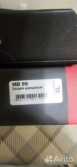 Ортопедический бандаж дородовый