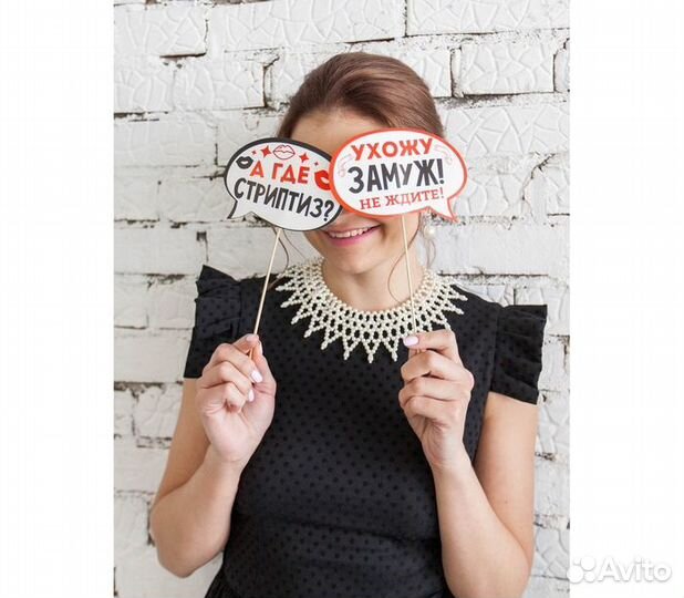 Таблички для фото на Девичник