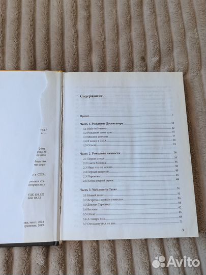 К дзену на шпильках