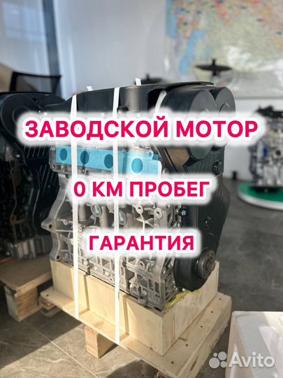 Двигатель SQR484F 2.0 Новый