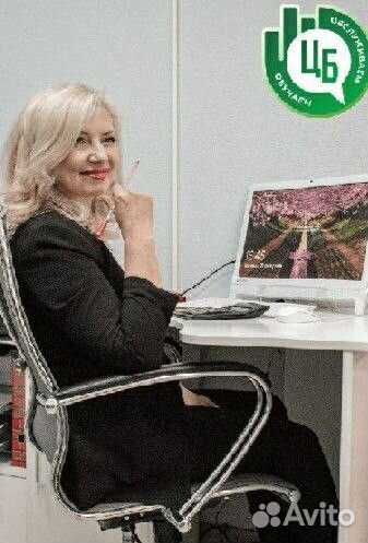 Бухгалтерские услуги