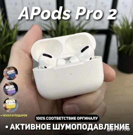 Airpods pro 2
